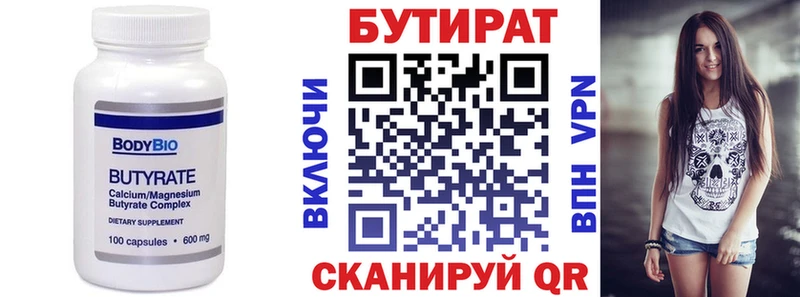 БУТИРАТ BDO 33%  Приозерск 