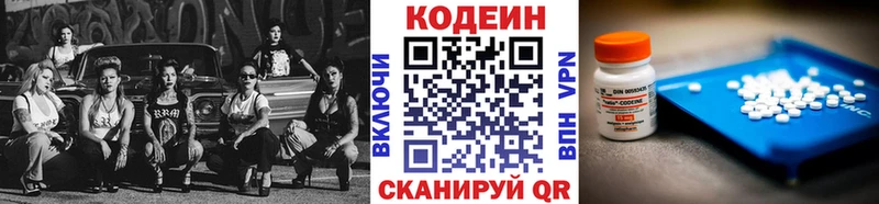 Кодеиновый сироп Lean напиток Lean (лин)  ОМГ ОМГ ONION  Приозерск 